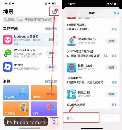 火博体育官网新版中文界面操作教程：从加载提速到V2.2.1版本的完整使用指南